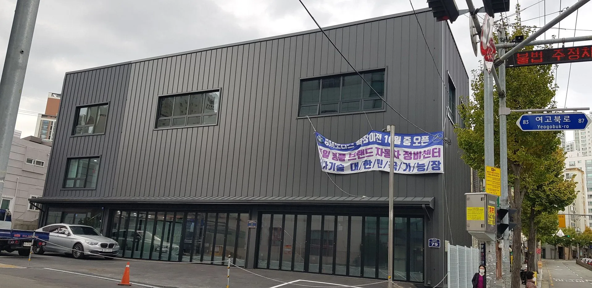 부산 동래구 BM모터스 시공 사례
